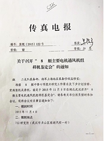 主要电机通风组样机鉴定会