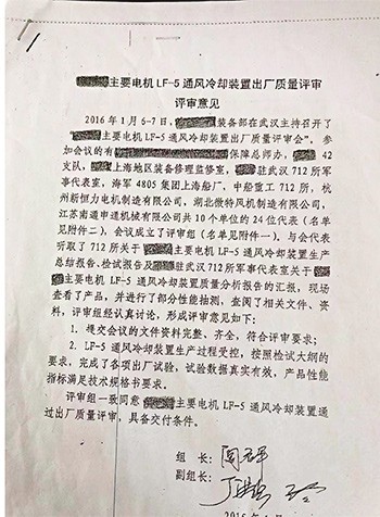 主要点击LF-5通风冷却装置出厂质量评审意见